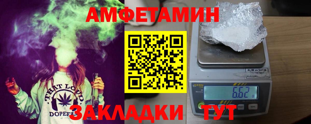 Amphetamine 98%  Вход с VPN  Амфетамин  Воронеж 