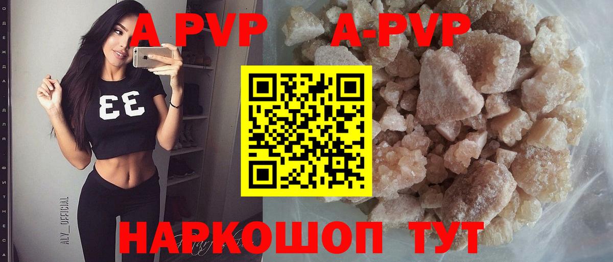 Alpha-PVP VHQ Воронеж