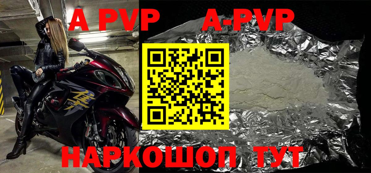 Воронеж  как найти наркотики  Вход с VPN  APVP  А ПВП СК КРИС  A PVP Crystall  A PVP Соль 