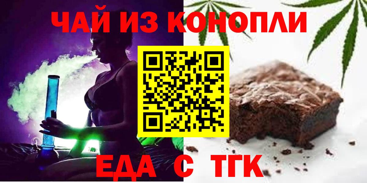 Печенье с ТГК конопля Воронеж