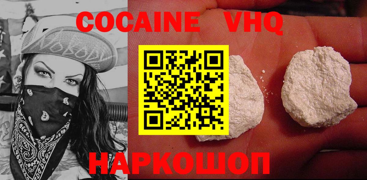 Воронеж  Кокаин Перу  COCAIN  Вход с VPN  COCAIN FishScale 