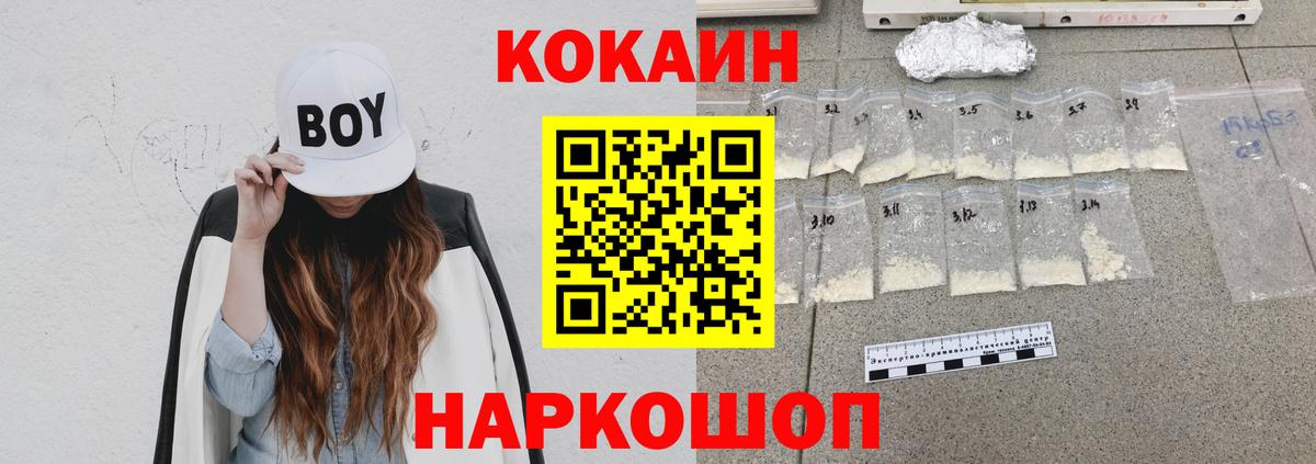 КОКАИН Боливия Воронеж