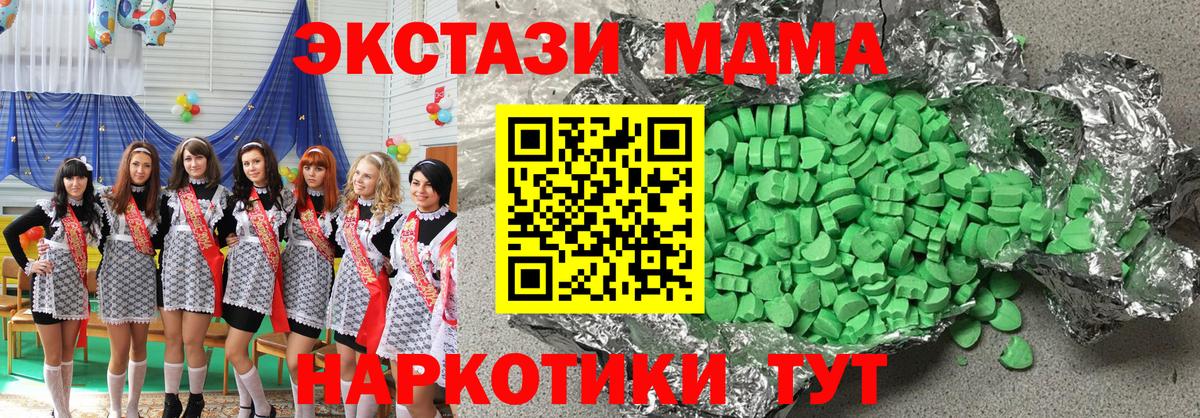 Ecstasy MDMA Воронеж