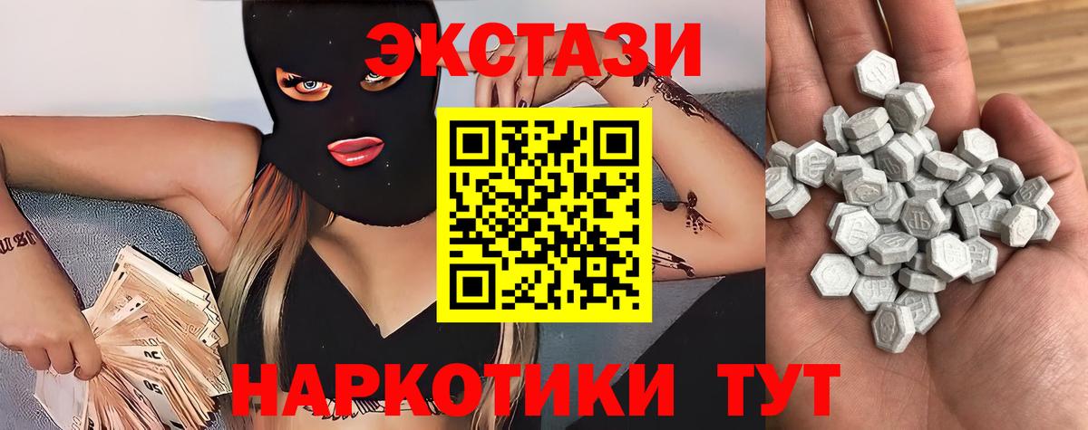 Ecstasy  Вход с VPN  Ecstasy VHQ  Воронеж  Ecstasy ешки 