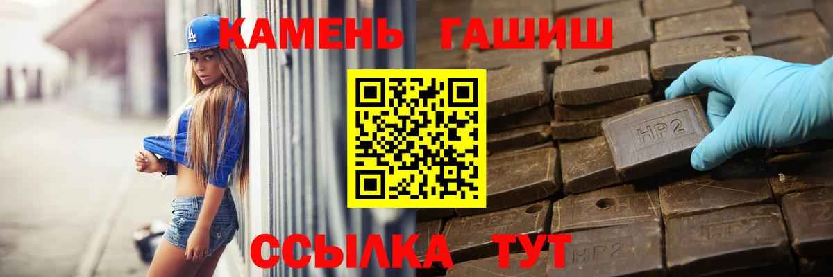 Воронеж  ГАШ гашик  Гашиш  Вход с VPN  ГАШ гашик 