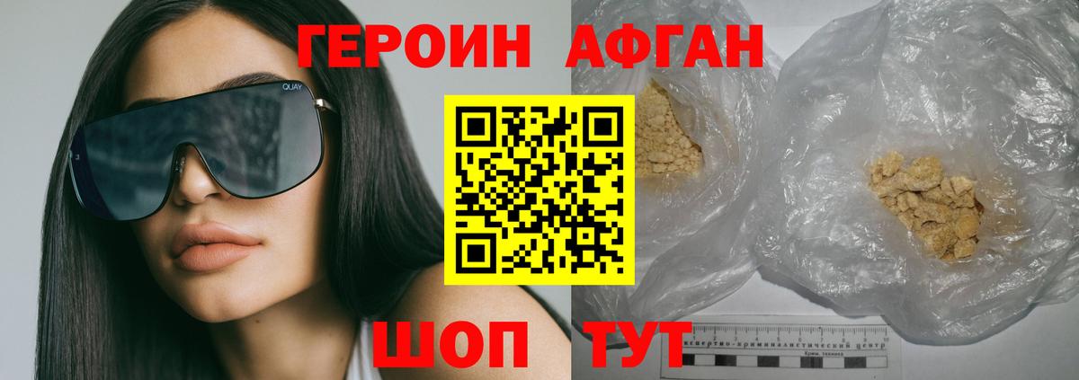 Воронеж  Героин  Вход с VPN  Героин VHQ 