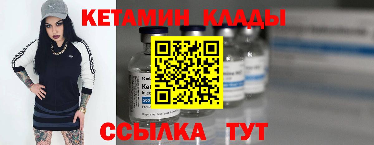Воронеж  Кетамин ketamine  Вход с VPN 