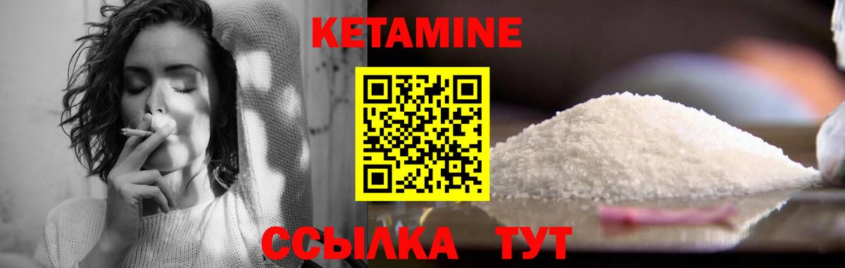 КЕТАМИН VHQ Воронеж