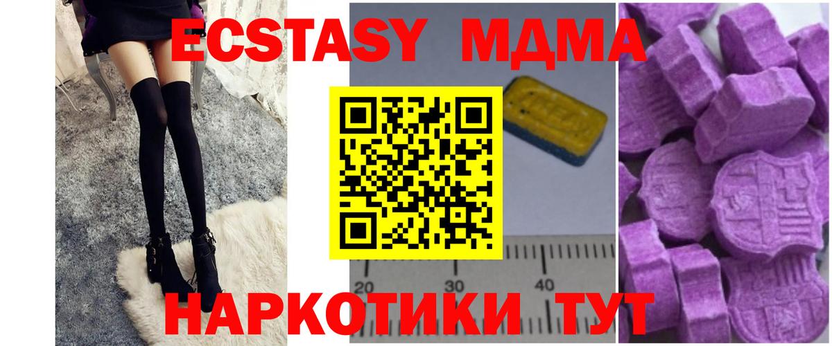 MDMA  Вход с VPN  МДМА crystal  Воронеж  МДМА молли 