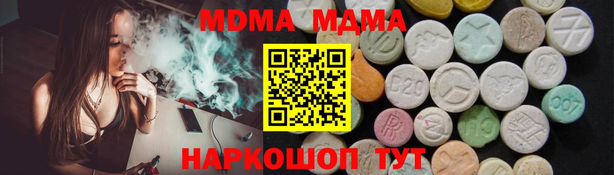 МДМА Molly Воронеж