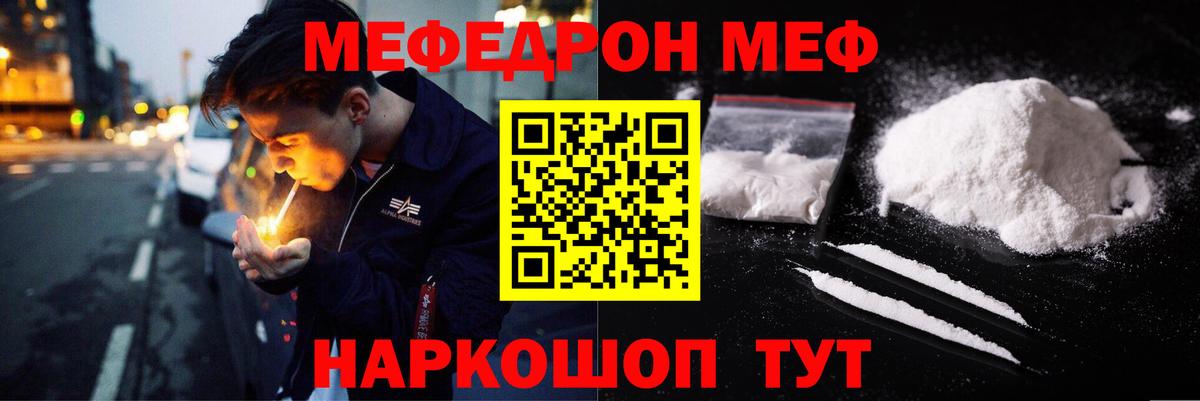 Меф мяу мяу кристаллы Воронеж
