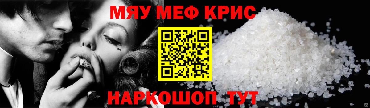 Воронеж  Мефедрон кристаллы  Вход с VPN  МЕФ мука 