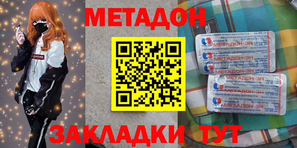 МЕТАДОН белоснежный Воронеж