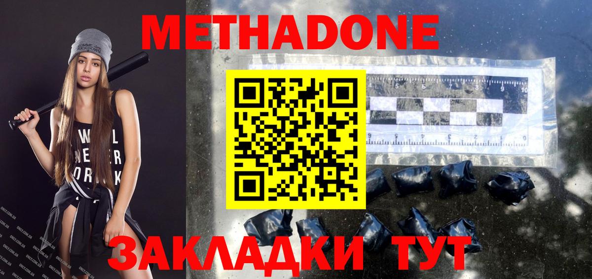 Метадон мёд  Вход с VPN  Воронеж  МЕТАДОН мёд 
